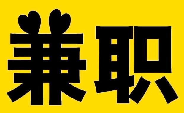 六盘水网上兼职哪里找