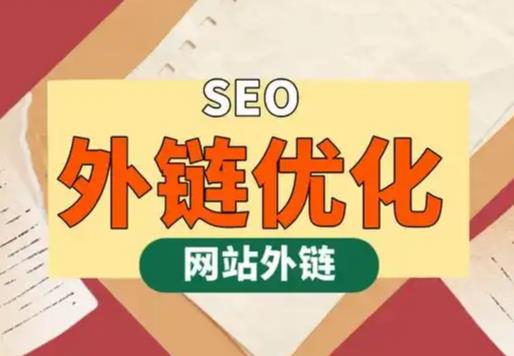 六盘水seo优化可以发布外链的网站资源平台